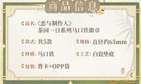 馬口鐵徽章