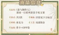 茶景手機支架