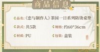 防燙桌墊