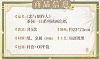 裱畫色紙