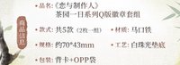 Q版徽章套組
