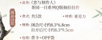 Q版抽拉掛件