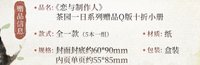 贈品Q版十折小冊