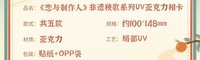 UV壓克力相卡