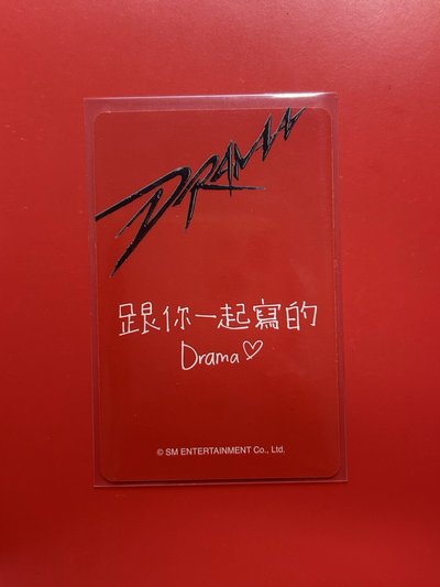 aespa 台特吉 中文卡背