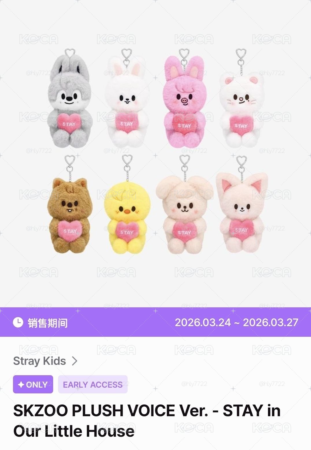 Stray Kids 成員語音娃重新下單用