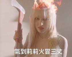 Nmixx莉