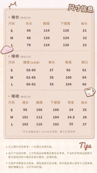 夏季睡衣
