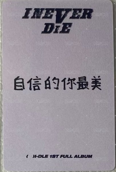 I NEVER DIE yzy 簽售卡  背面