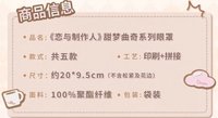 眼罩