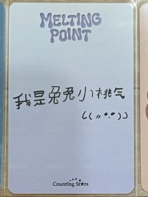 數星星辰（中背）