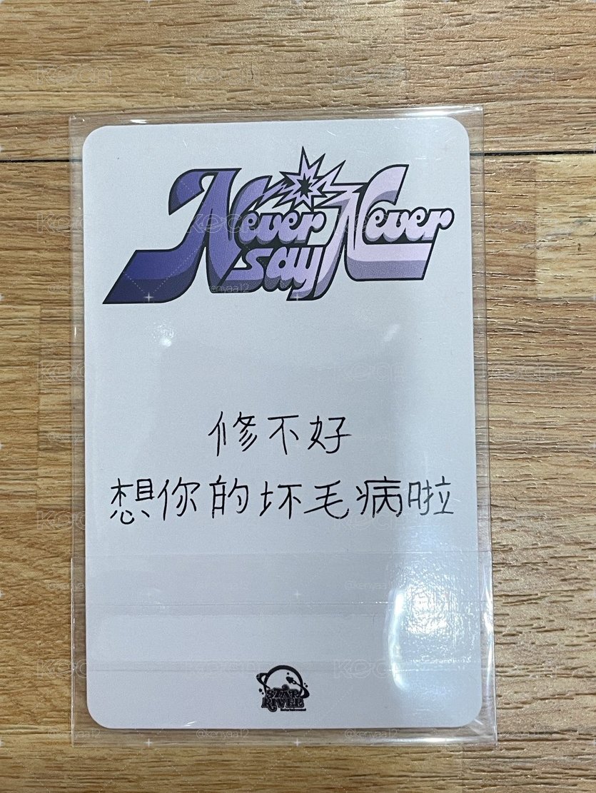 修卡 整圖一起出 中背文字參考圖二