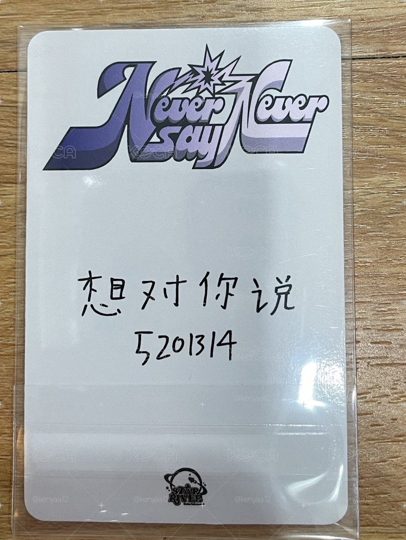 奎卡 整圖一起出 中背文字參考圖二