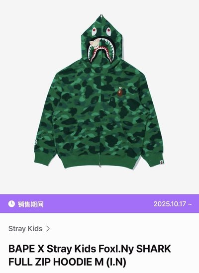 BAPE×Stray Kids 鯊魚外套 寅L