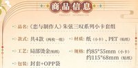 小卡套組
