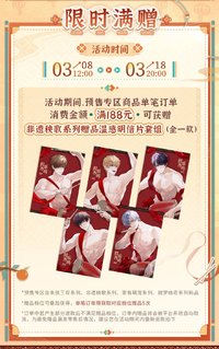 贈品溫感明信片套組