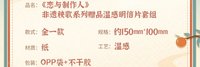 贈品溫感明信片套組