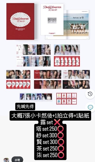 兩週年拆卡