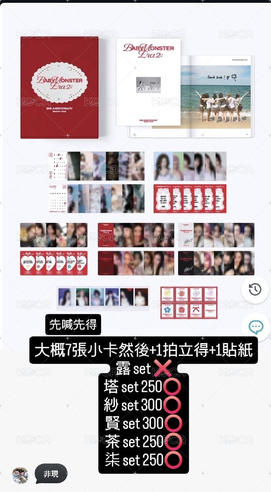 柒