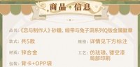 Q版金屬徽章