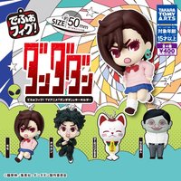 TAKARA TOMY でふぉフィグ！キーホルダー