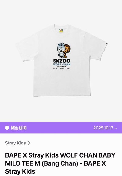 BAPE ×Stray Kids Baby Milo T-shirt 