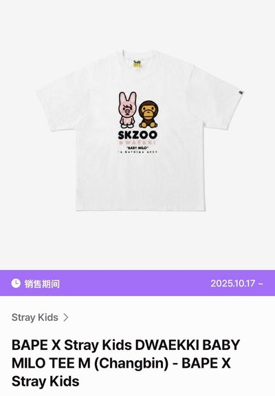 BAPE ×Stray Kids Baby Milo T-shirt 