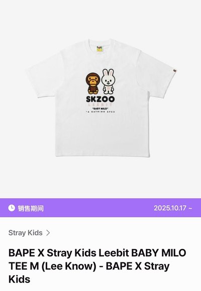 BAPE ×Stray Kids Baby Milo T-shirt 