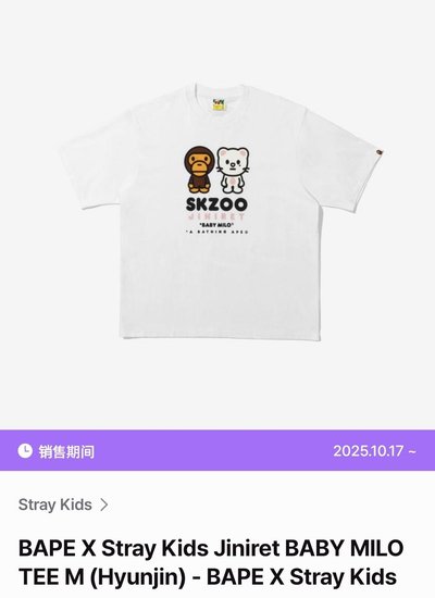 BAPE ×Stray Kids Baby Milo T-shirt 