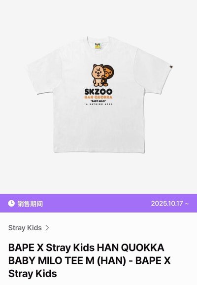 BAPE ×Stray Kids Baby Milo T-shirt 