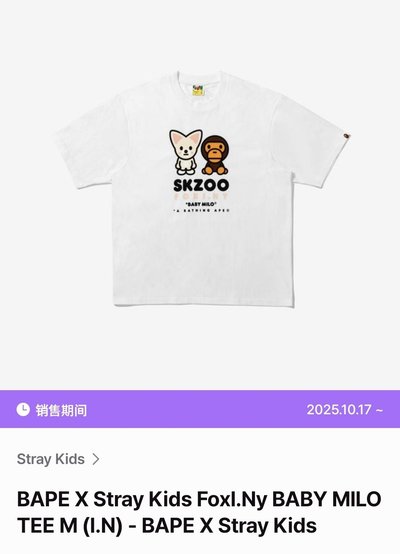 BAPE ×Stray Kids Baby Milo T-shirt 