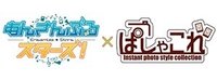 あんさんぶるスターズ!×ぱしゃこれ
