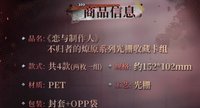 光柵收藏卡組