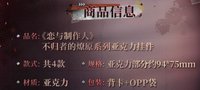 壓克力掛件