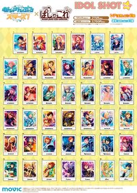 ぱしゃこれ IDOL SHOT Ver.4