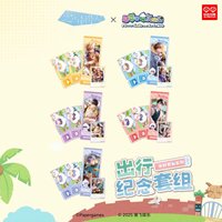 羊村奇旅 出行紀念套組