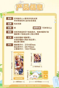 出行紀念套組