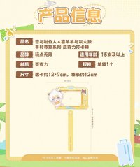 打卡棒