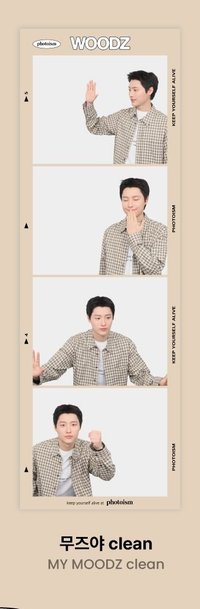 PHOTOISM X WOODZ 人生四格卡 無字幕 ver. 