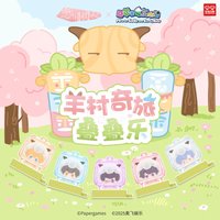 羊村奇旅, 玩點無限 疊疊樂