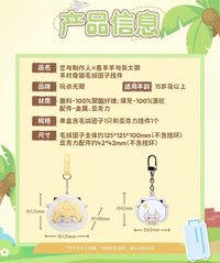 毛絨團子掛件