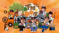 2026, 2026 下班歇歇席 上班族語錄小卡