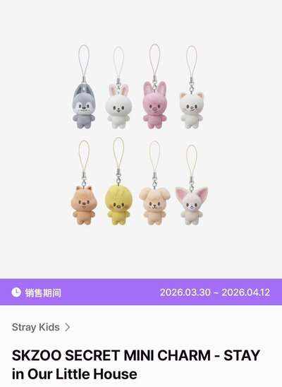 隨機迷你植絨吊飾