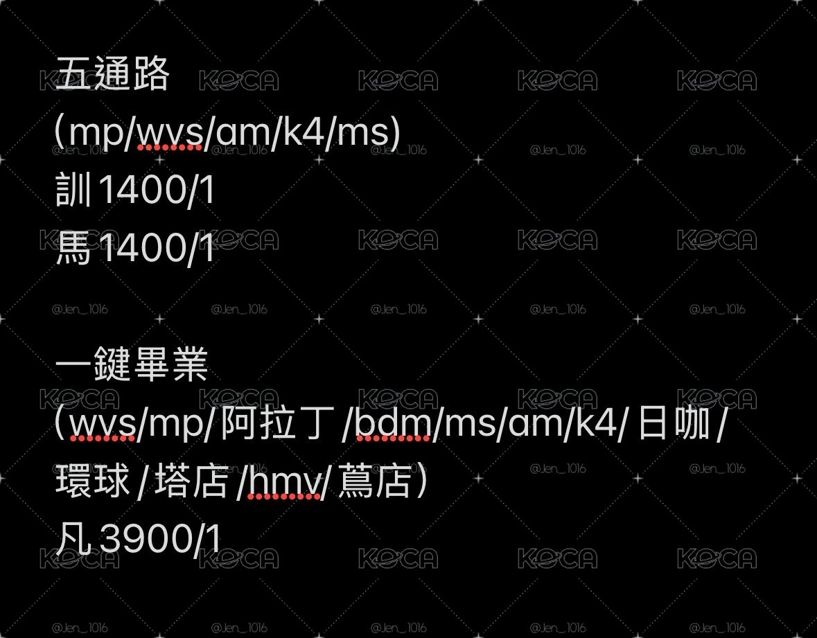 凡迷二12通路特典