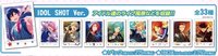 IDOL SHOT Ver.