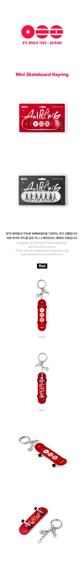 BTS｜ARIRANG 迷你滑板鑰匙圈