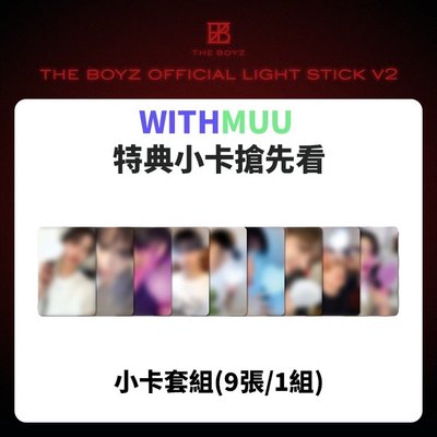 應援手燈 二代手燈