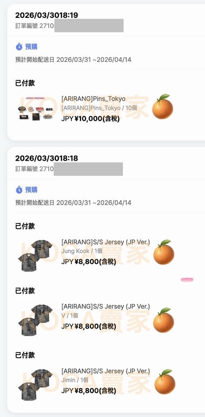 ARIRANG 日區東京場周邊代購