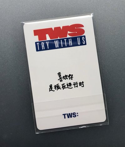 TWS yzy簽售卡 韓振 中文卡背