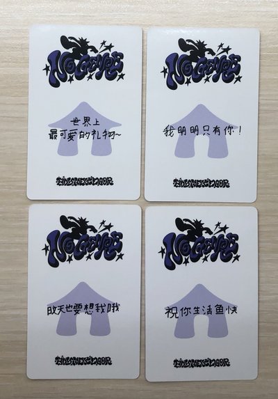 BND 中文卡背 yzy 北京抽選卡 糖葫蘆